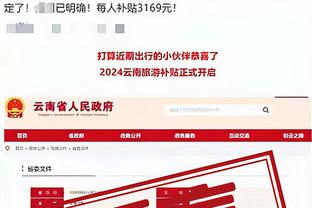 金宝搏188官网app登录网址截图3